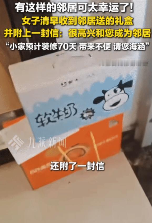 这邻居人也太好了！山东青岛，一女子清早出门，看见门口堆着牛奶点心和书信。原以为是
