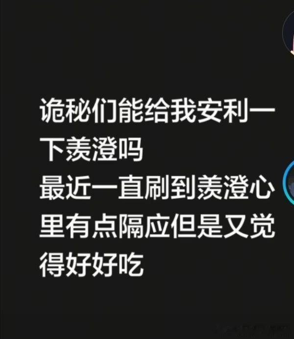 额，皮下偷偷藏不住 