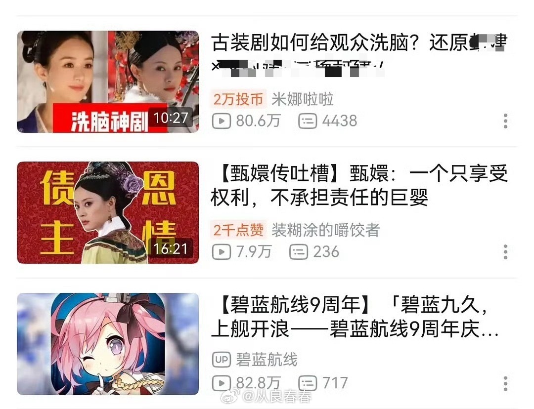 因为另类审判，显得他们可清醒了毕竟甄嬛传其他正向二创太多，他们很难被注意到 