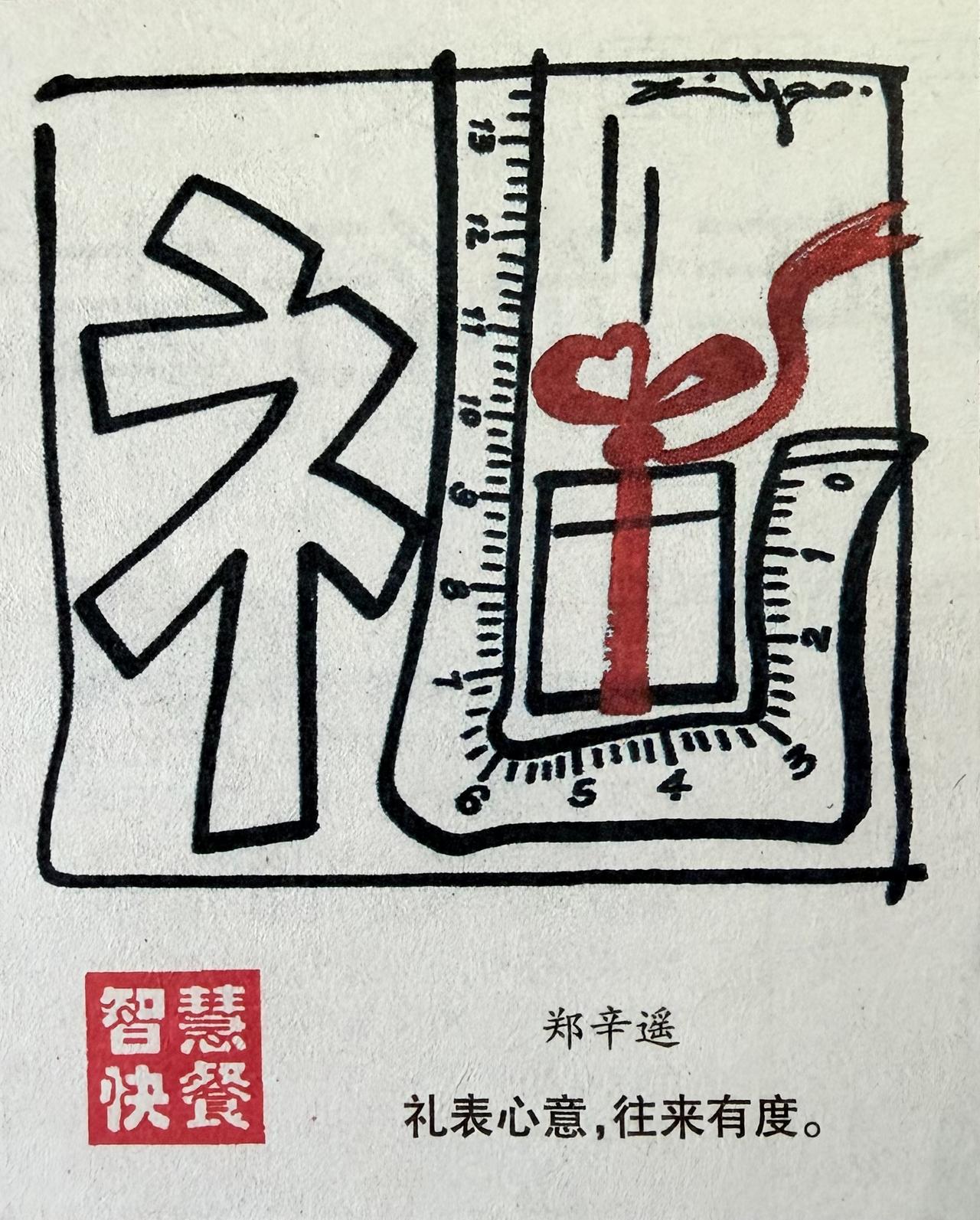 送礼的手里端着两样一一
一份是情分，一份是分量。

收礼的人也端着两样一一
一份