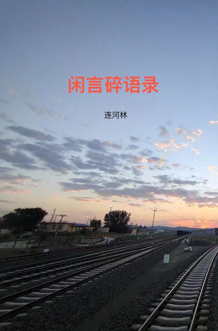 真实的自己比任何谎言都有力量。真实的自己，犹如明镜台，不染尘埃，其光皎洁，胜却万
