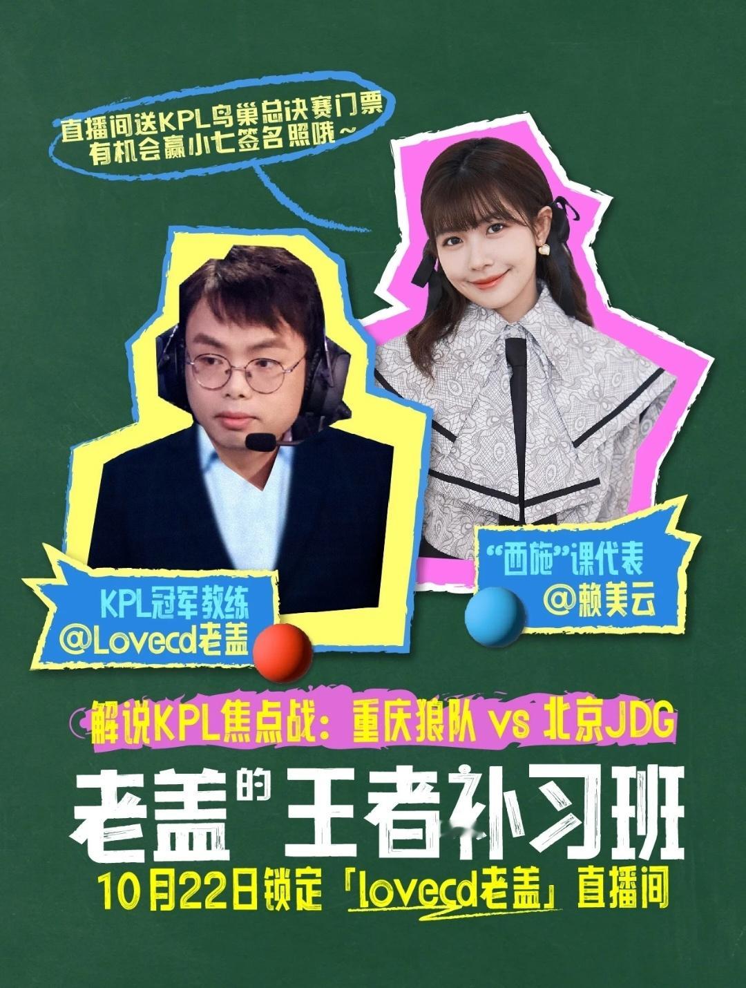 追竞追出上网课的感觉了 道歉流二路解说还得是老盖，弹幕甚至让老盖给小兵、草丛道歉