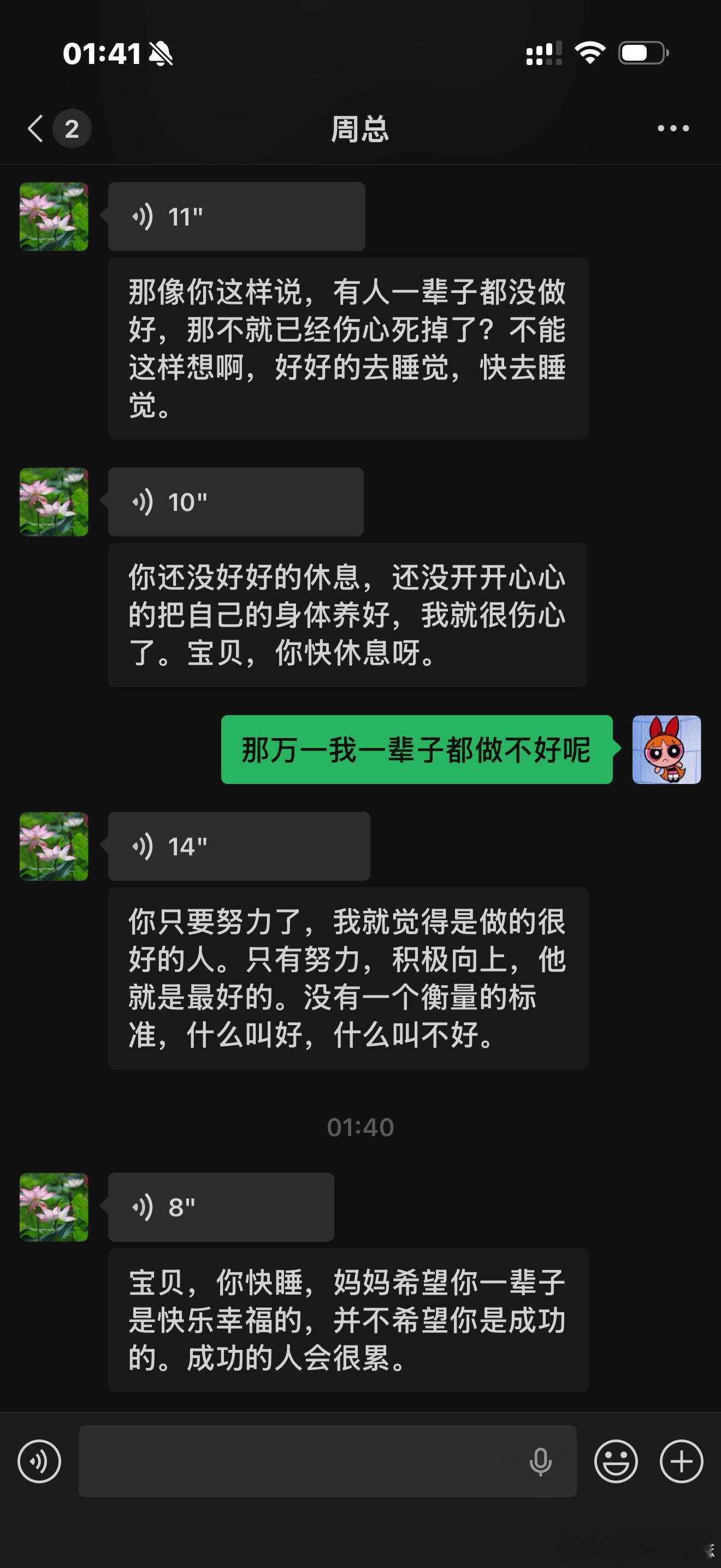 🥲25岁前大哭一场，但我不要妈妈伤心。 