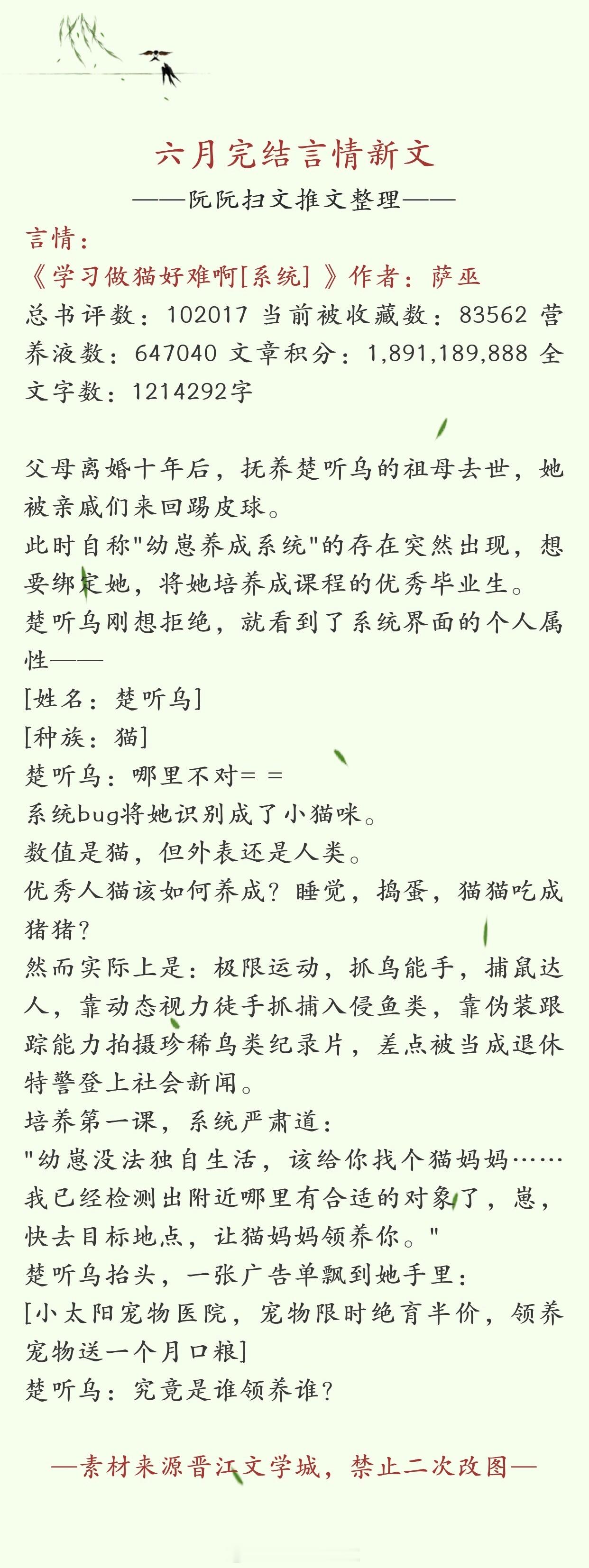 #言情推文# 书单推荐：六月完结言情新文十推，欢迎大家排雷推荐[给你小心心][给