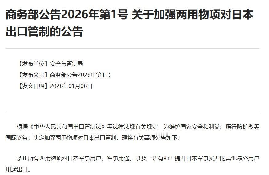 如今全网都在讨论对日本的两用物项出口管制，其实这仅是开胃菜......

韩国总