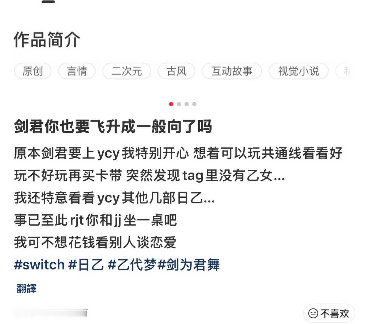 剑君还没上ycy 已被开除乙女籍15395 