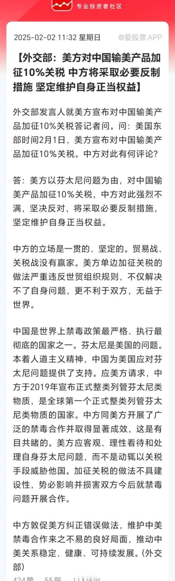 美对多国加征关税 川普的关税大棒挥下来了！加拿大和墨西哥都选择硬刚，宣布也对美国