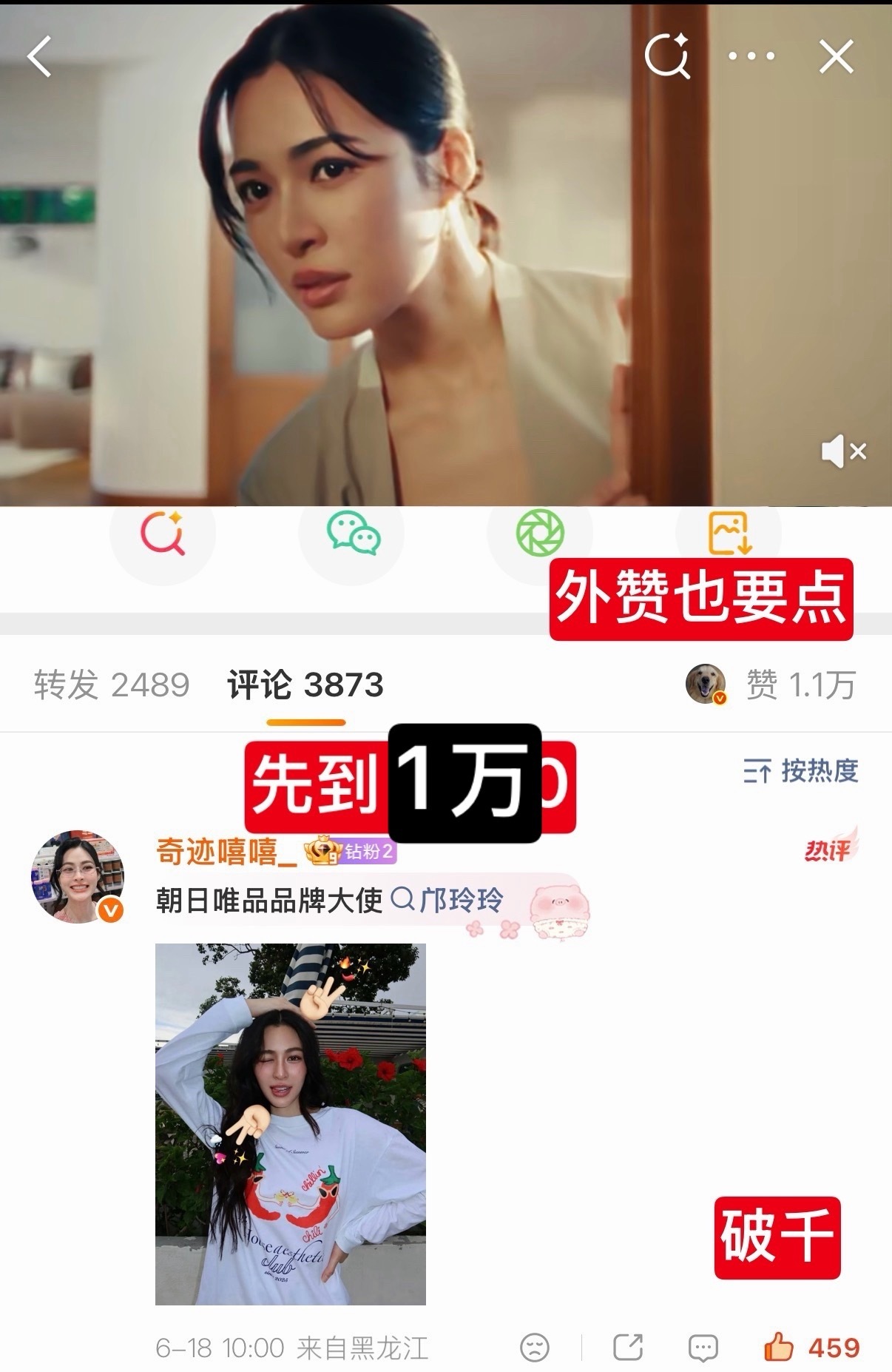 网页链接先把评论到1万，内👍点25条，看清楚 点唯粉姐姐，晒单记得打水印，辛苦