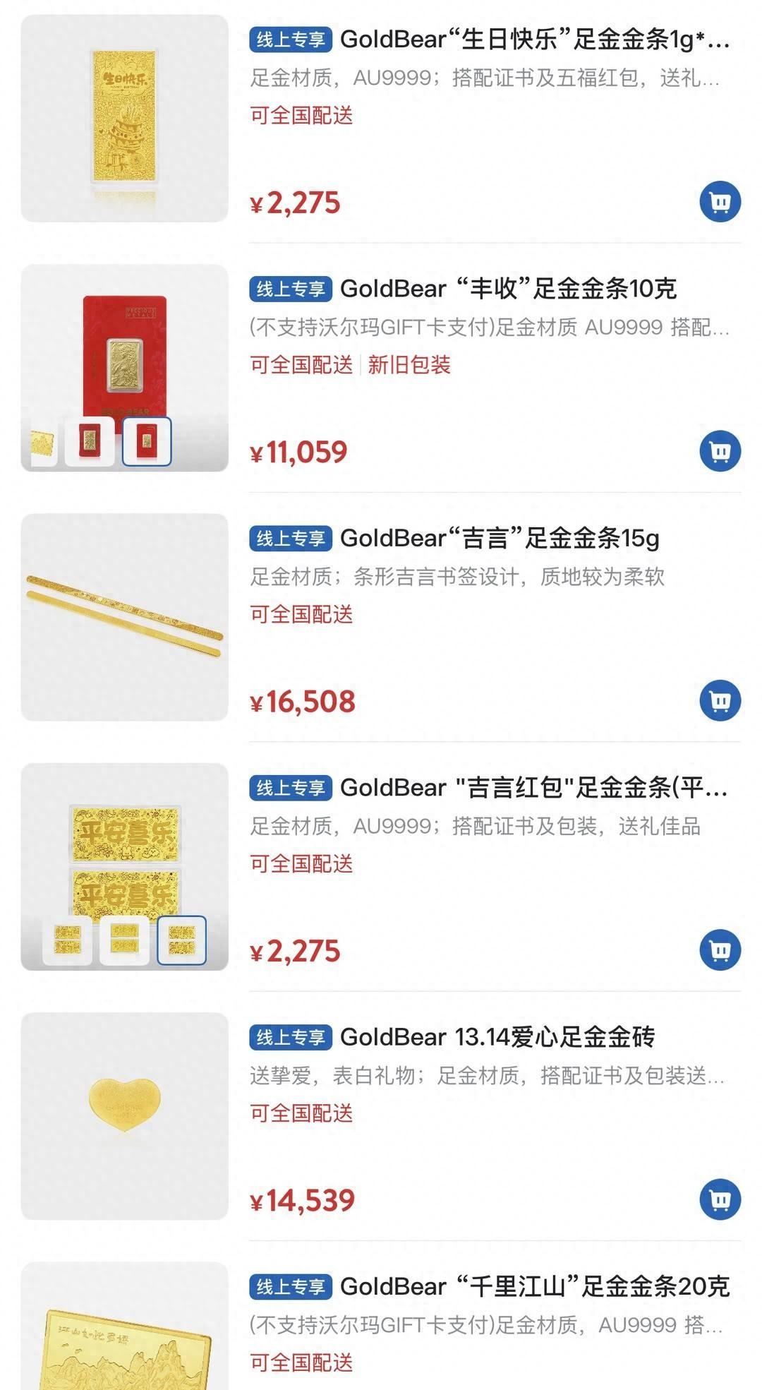 以前结婚，三金五金那是标配，丈母娘不点头，这事儿就办不成。金项链、金耳环、金戒指