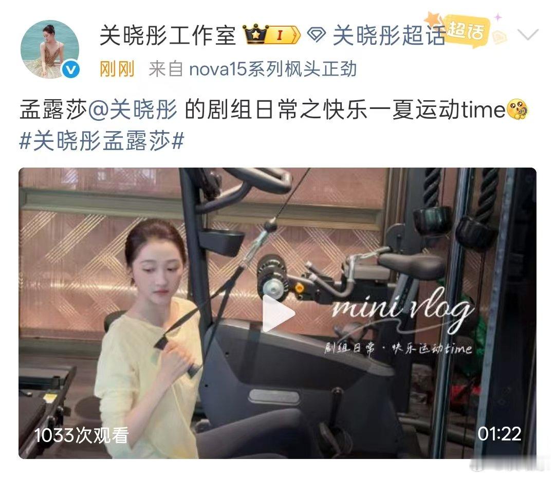 关晓彤剧组候场间隙健身关晓彤剧组健身vlog关晓彤剧组健身vlog来了，候场间隙