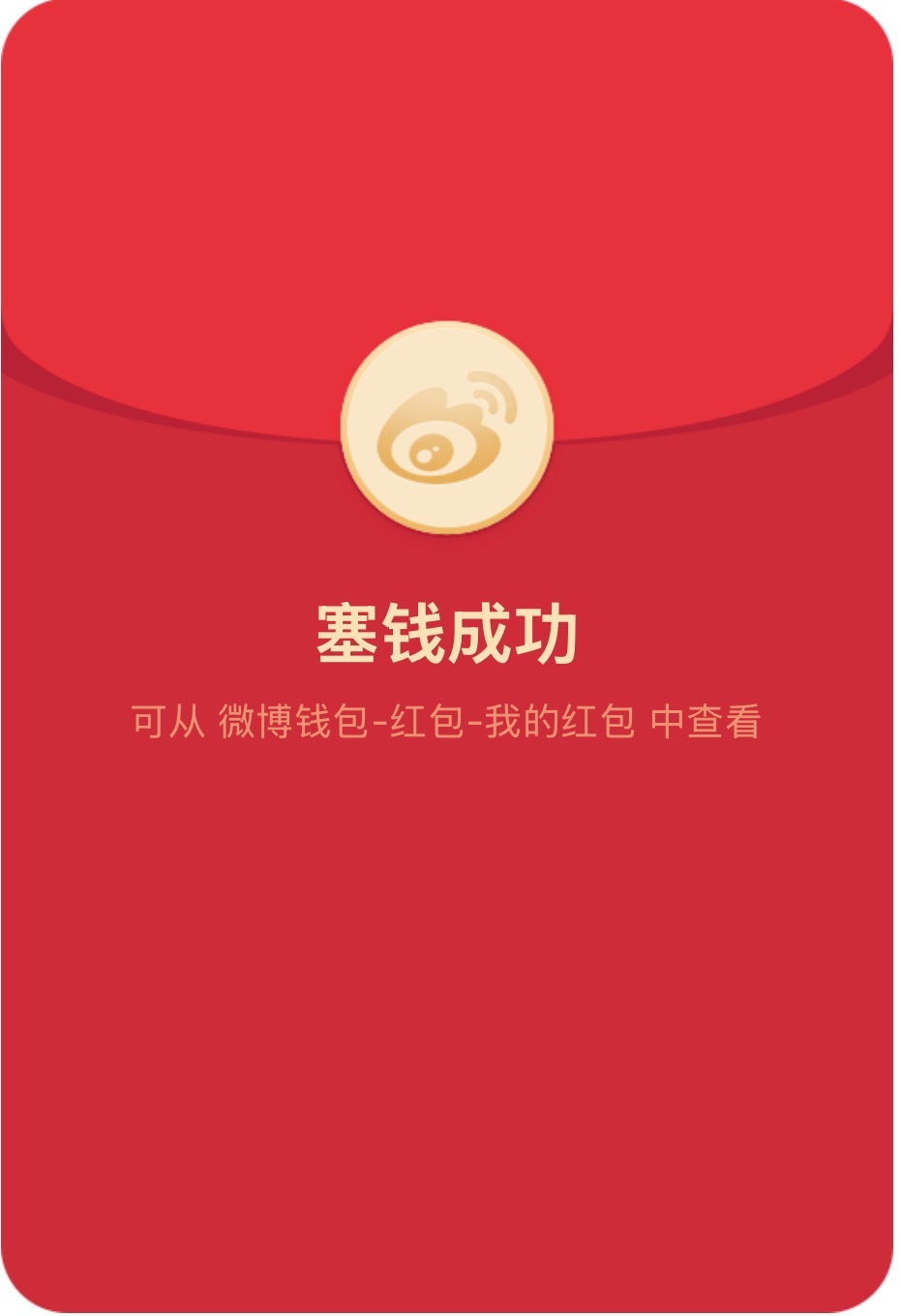 明天中午的红包弄好啦。12点。 ​​​