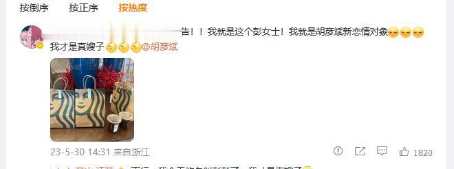 坚持催胡彦斌结婚的妈妈粉们应该快哭瞎了，期待这么久好容易盼到一个像样的绯闻，都牵