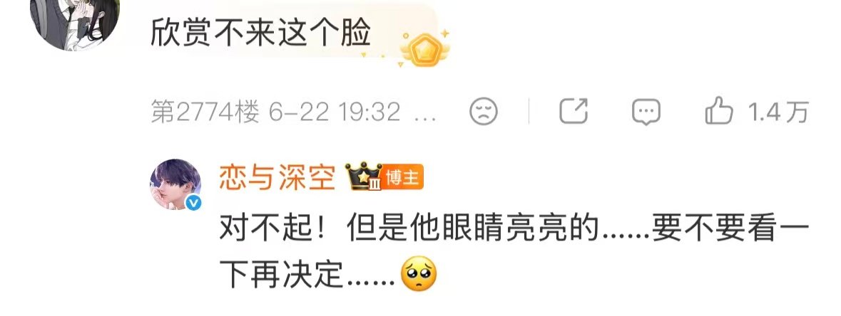 【恋与深空回应新男主被吐槽 】恋与深空新男主被吐槽  6月22日，恋与深空新男主