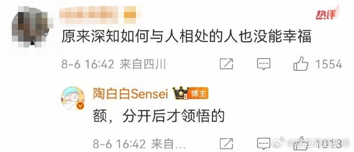 陶白白 医者不自医 陶白白讲起星座里的长久之道头头是道，说“天蝎的专情能扛住时间