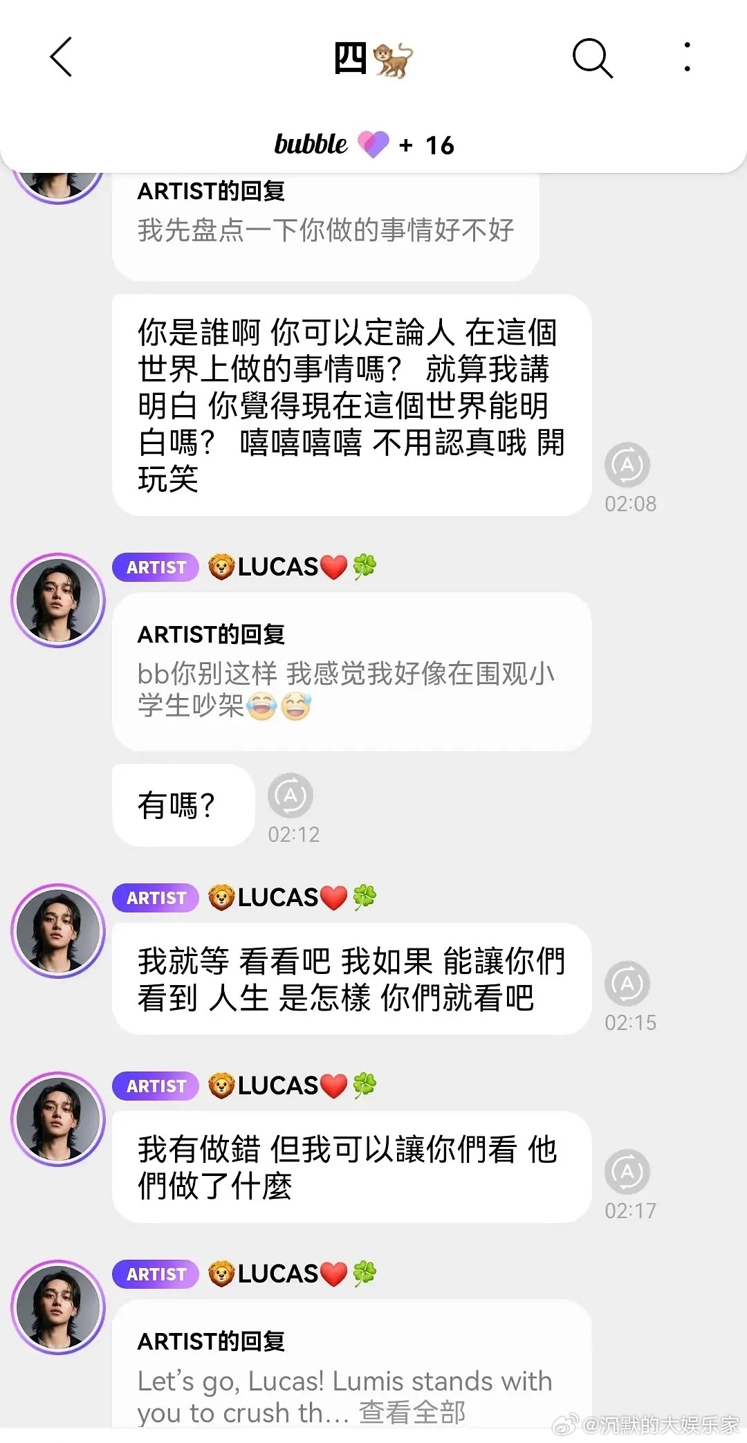 黄旭熙深夜emo，不知道又要撕谁？黄旭熙凌晨发言：我有做错，但我可以让你们看。他