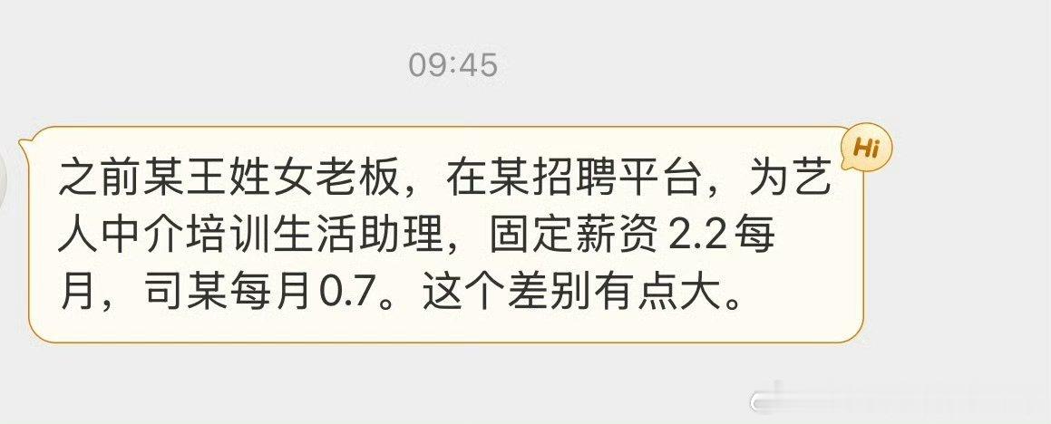 王大发到底是什么人，这个生活助理是正规助理吗 