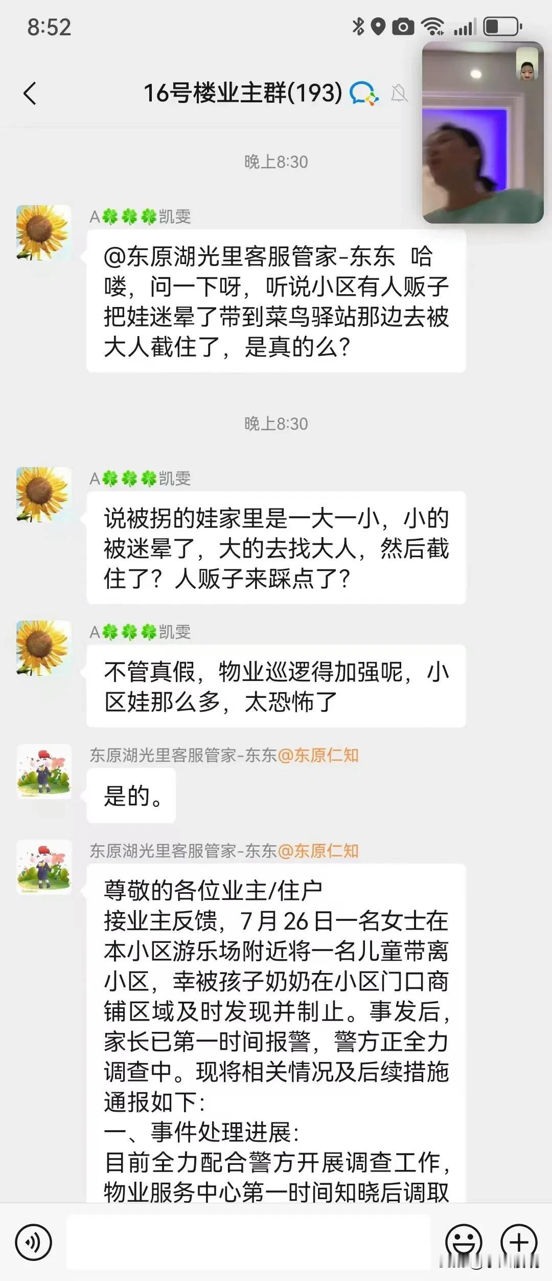 看到有人分享的东原湖光里的相关情况，分享给大家，但是不可大意，越是经济不景气，这