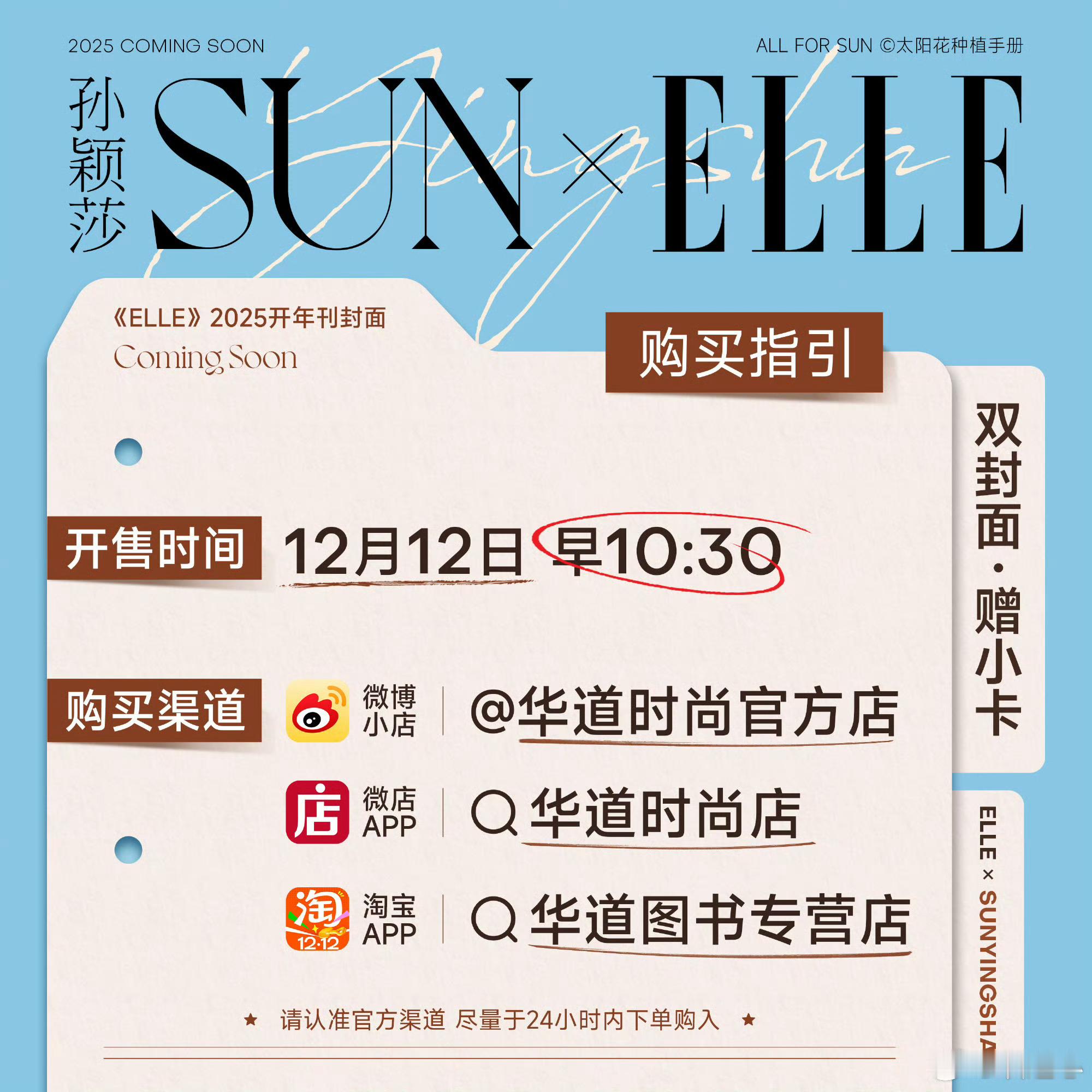 有空的再多宣传一下，全平台多铺！在正确的渠道才计入销量！辛苦大家了 