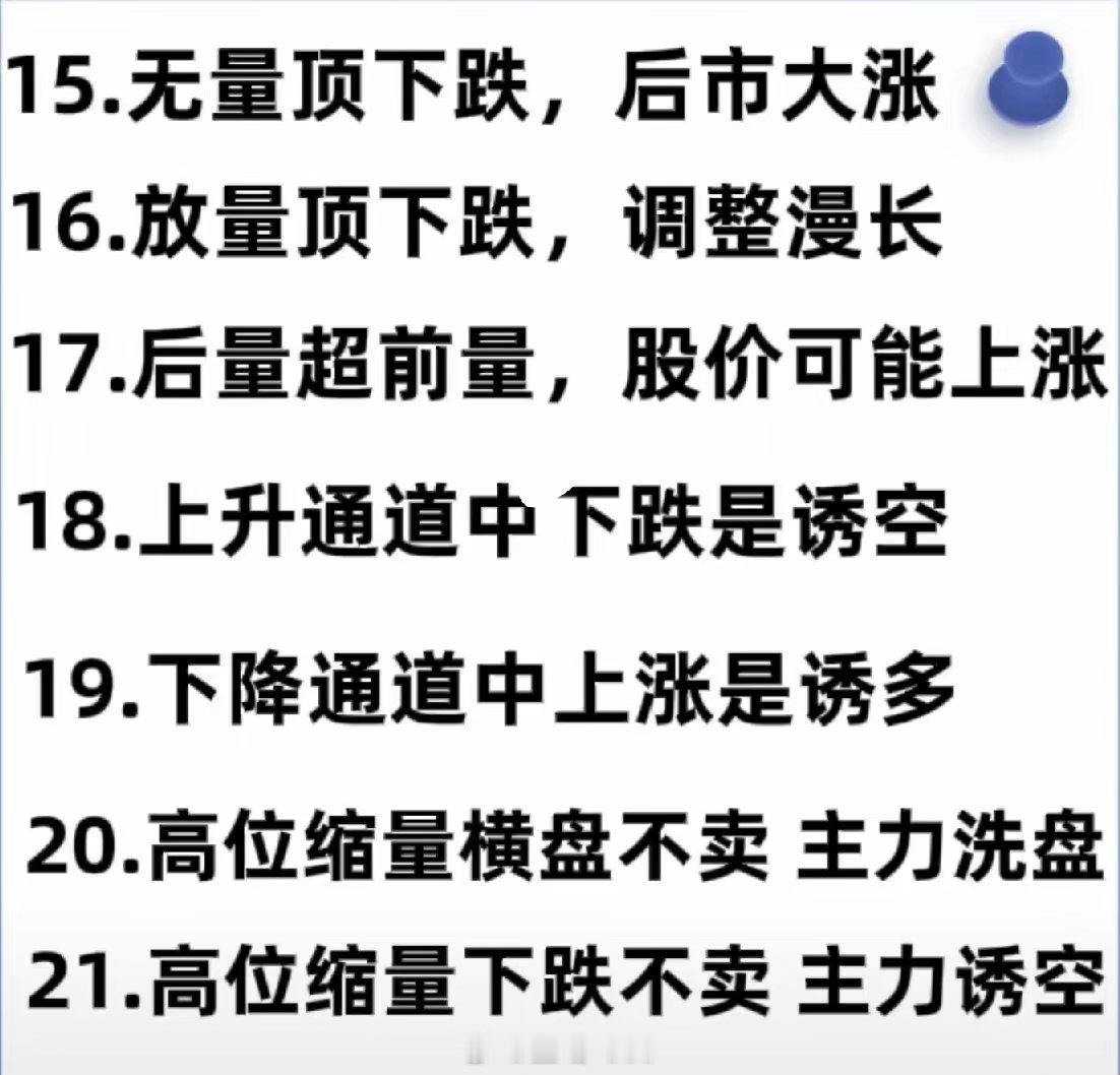 请你用一句话说出你的炒股感悟量在价先，如同粮在兵前。粮草充足，兵马方能驰骋；成交