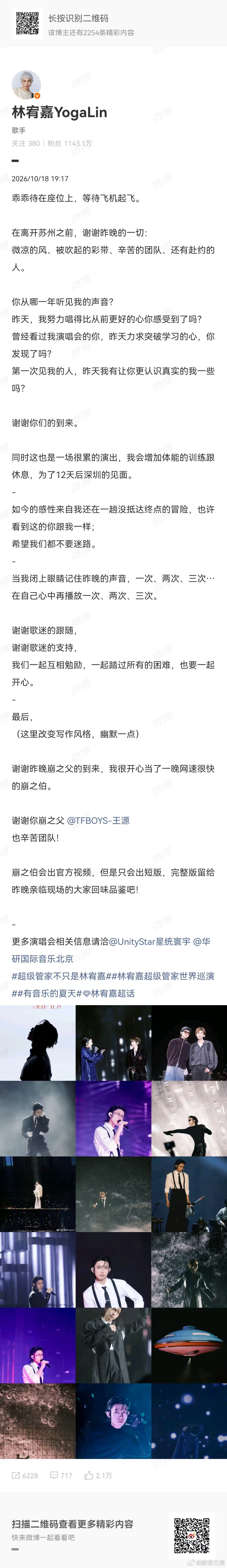 林宥嘉网速比王源快林宥嘉认证崩之父 哈哈哈林宥嘉你网速比王源快多了，还知道崩之父