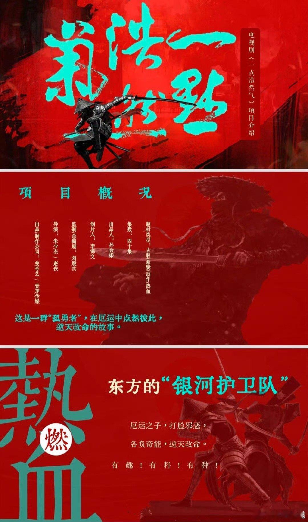 网传敖瑞鹏和代露娃将二搭合作《一点浩然气》，你们期待他俩合作吗[哇] ​​​