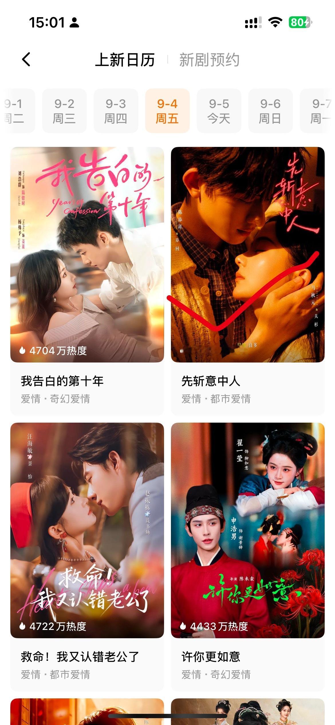 昨天上新的真人短剧里热度破5kw的就三部先斩意中人、将门六姝和断绝山盟我封王后她