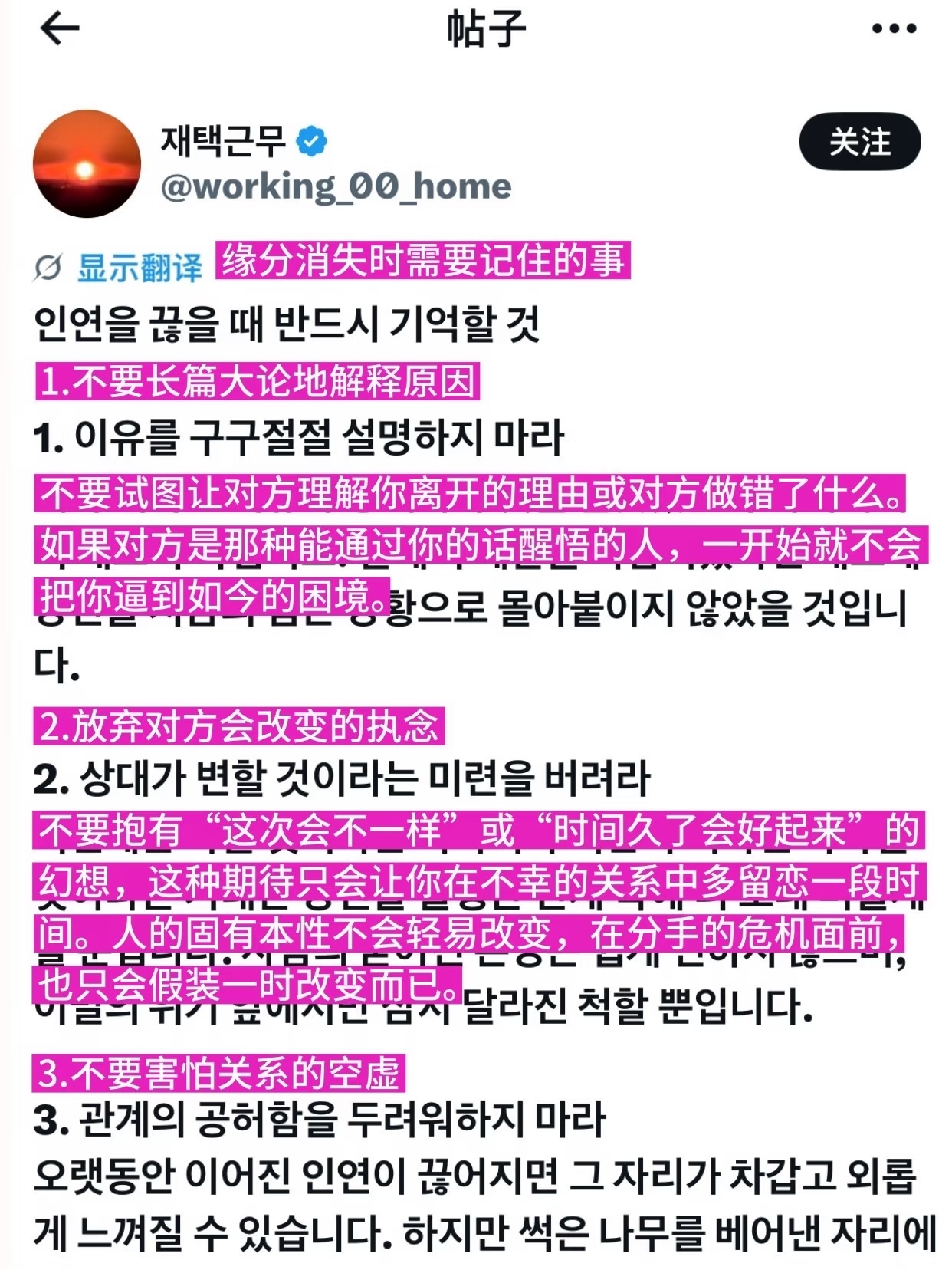 多余的缘分就该顺其自然地放手 
