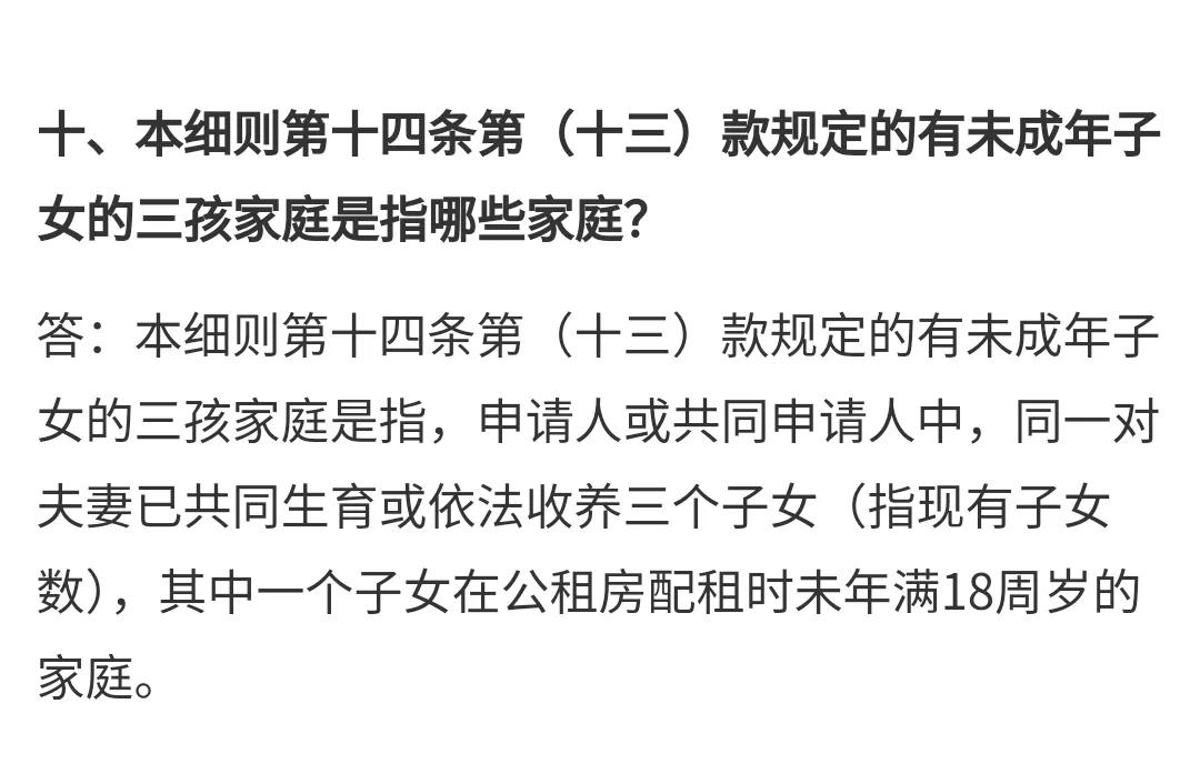 我是广州户籍申请公租房的家庭，并且属于有未成年子女的三孩家庭，为什么不能申请优先