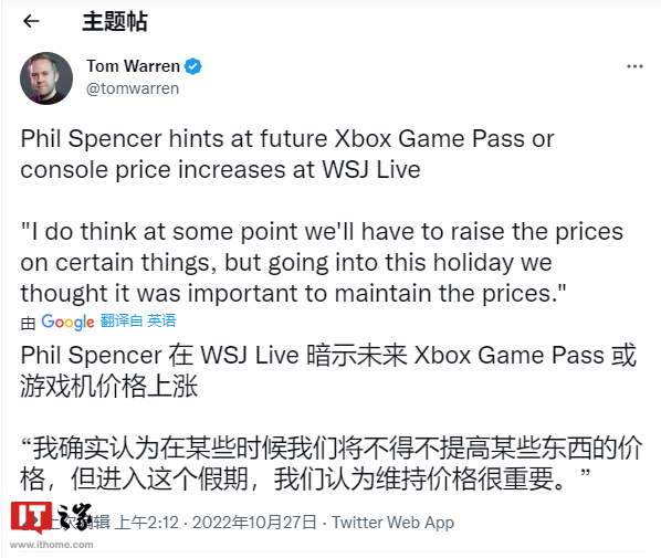微软Phil Spencer暗示Xbox游戏机或XGP订阅将涨价