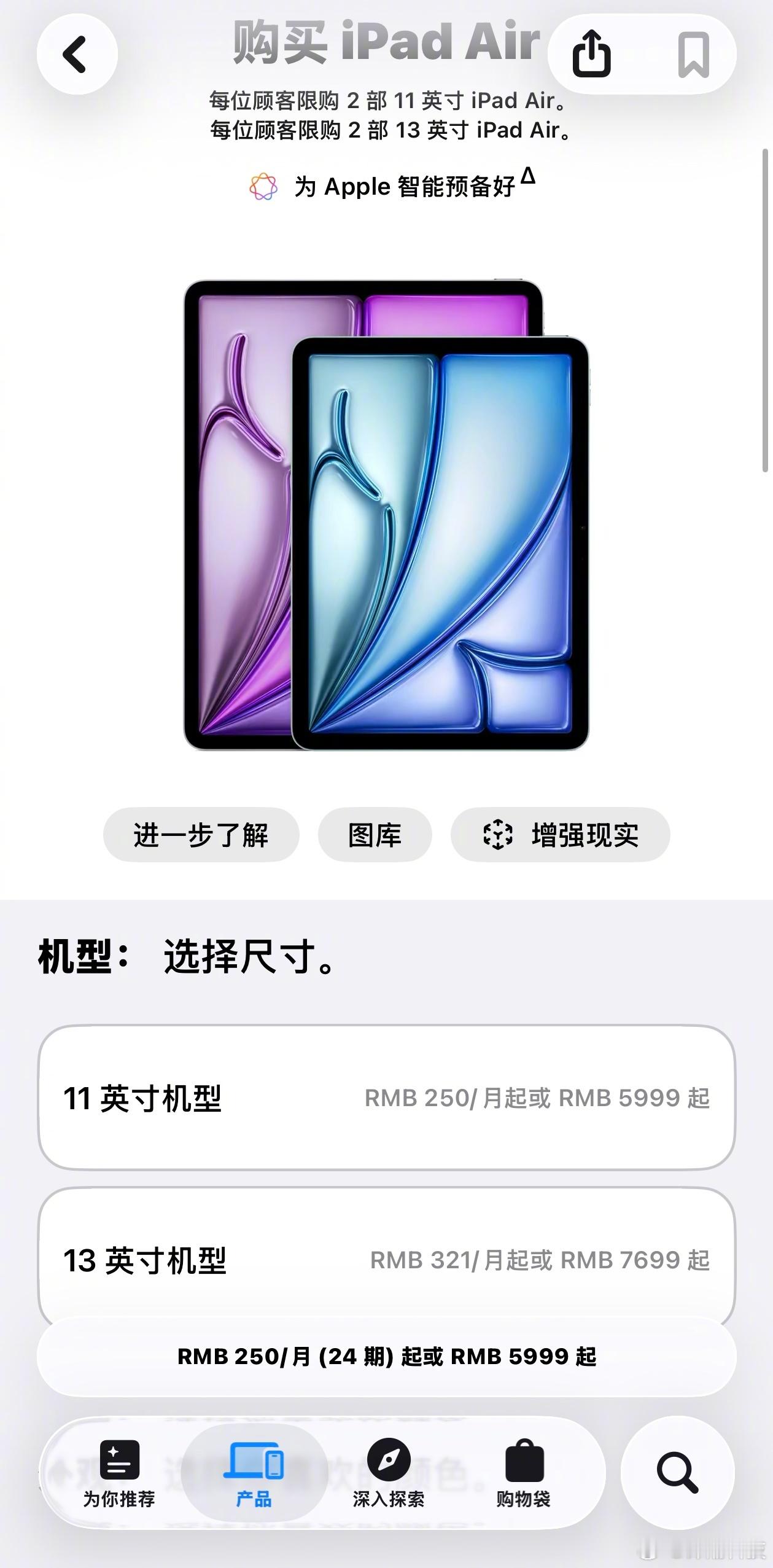 很突然，苹果全线涨价这就来了。iPad Air这是涨了多少……没记错之前是479