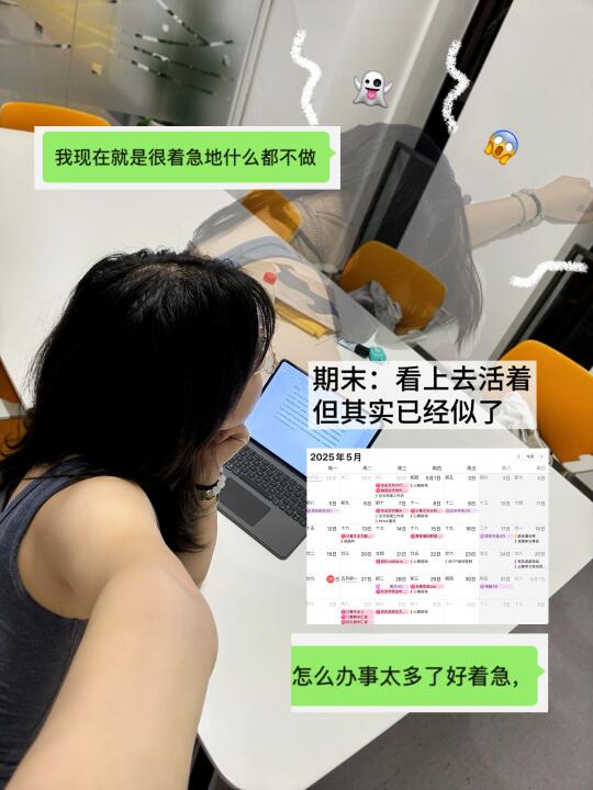 三年专业第一的期末周通关指南㊙️🤓