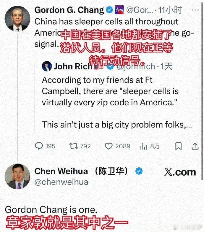 章家敦贴文称，中国在美国各地都安插了潜伏人员的他们现在正等行动信号。陈卫华神回复