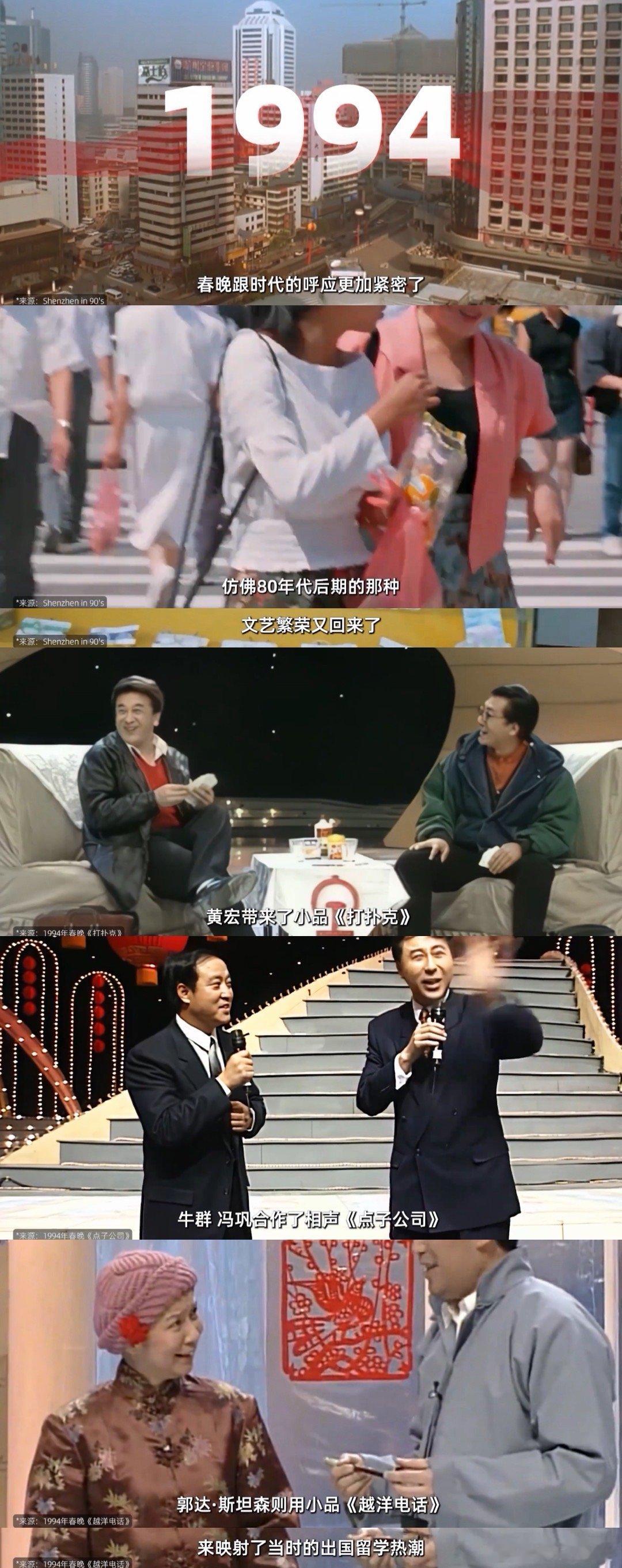 原来春晚才是经济预言家 老春晚的共鸣藏着经济逻辑！台词折射腾飞节点，主题跟着发展