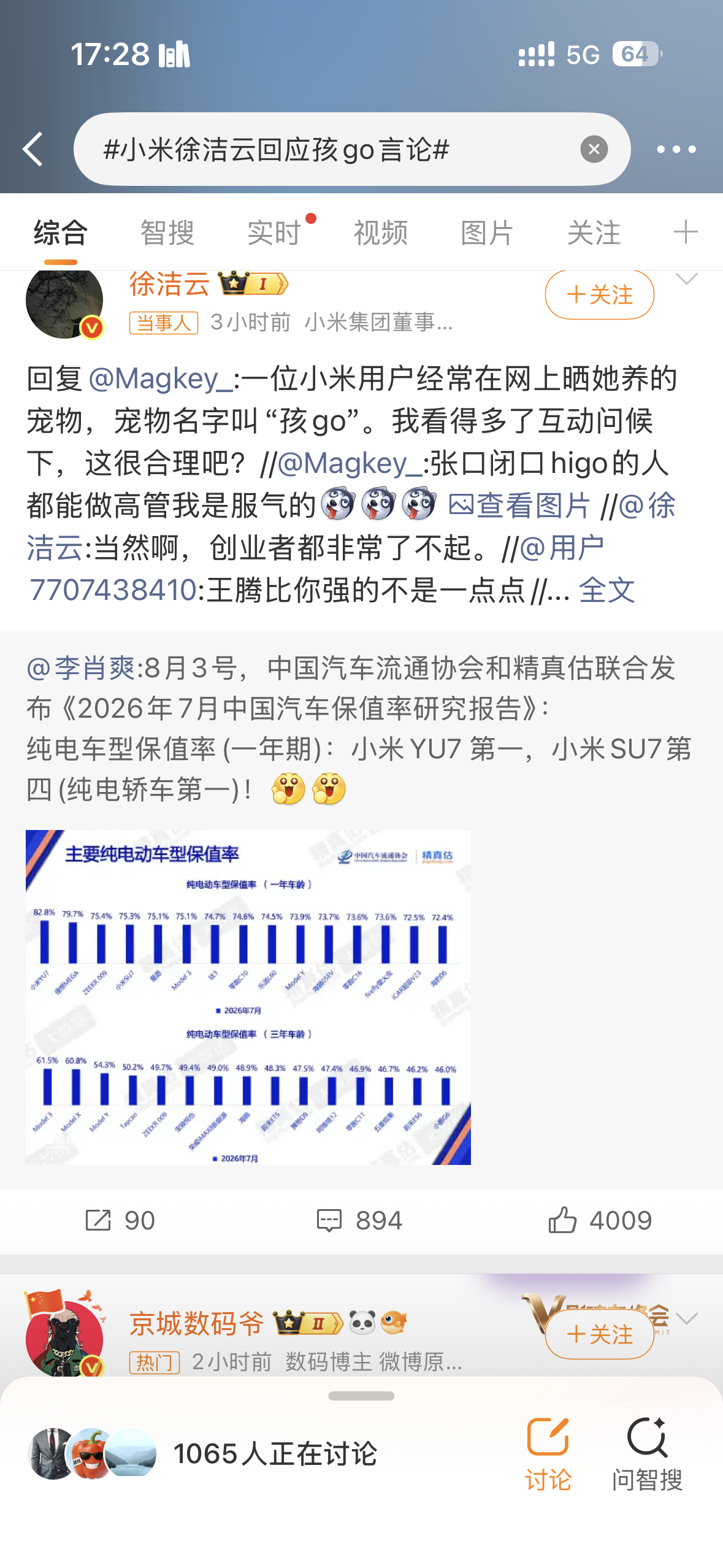 干自媒体久了深有感触，普通人网上随便聊天没人在意，但凡带上企业身份，字字都会被推