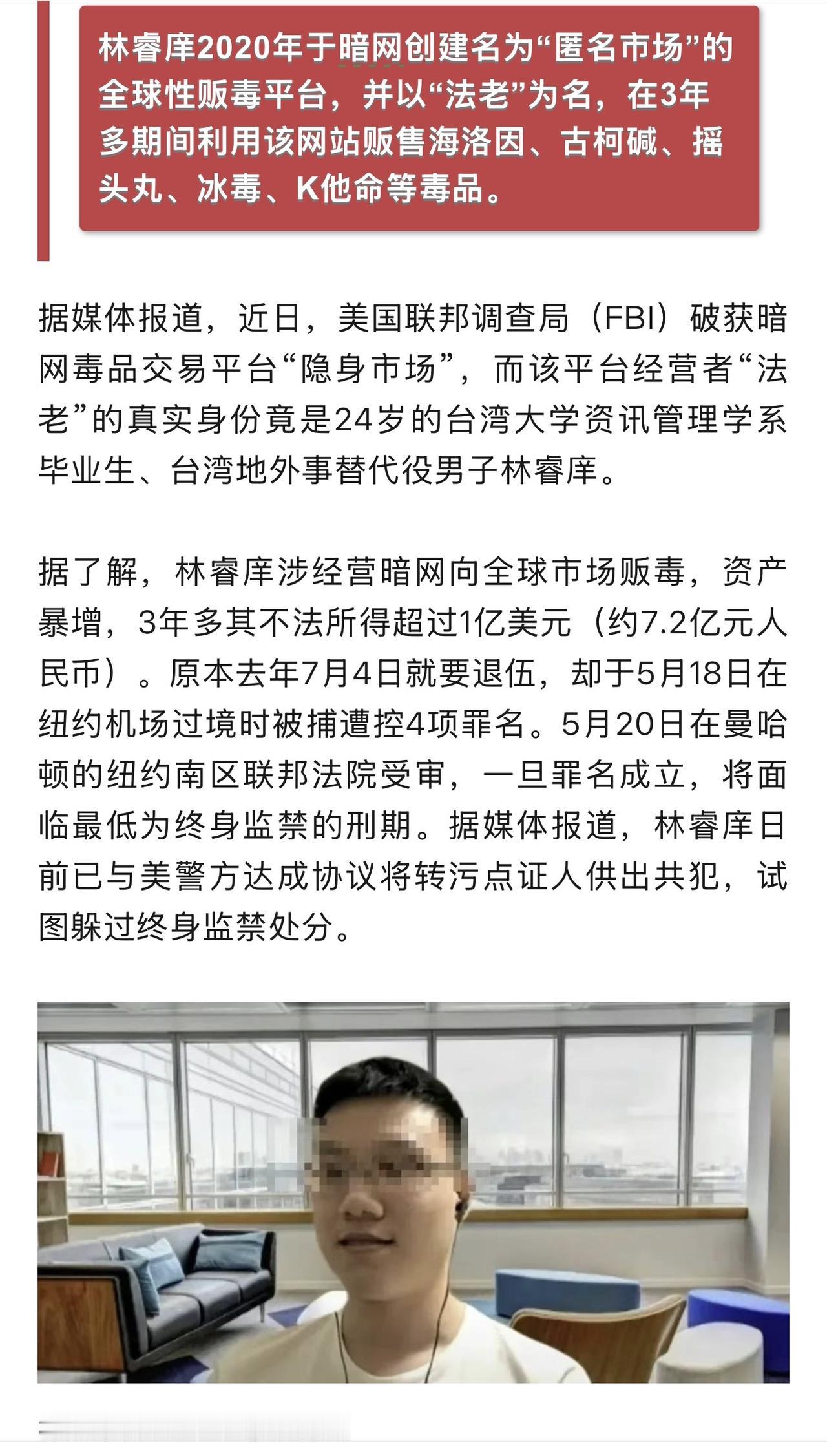 24岁，台湾大学资讯管理学系毕业生，工作时间不到3年，工作：跨境电子商务，3年劳