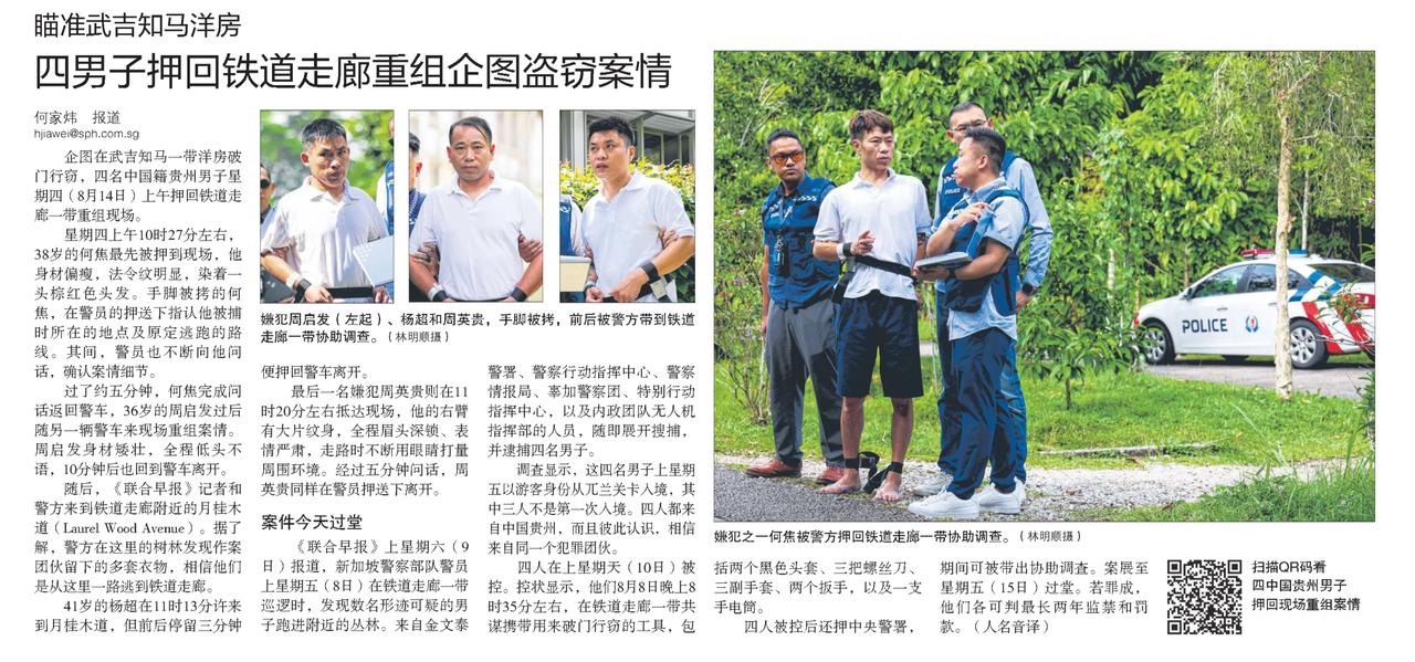 “丢人丢到国外！”四个贵州人飞去新加坡作案，他们事先做好“攻略”，知道机场入境难