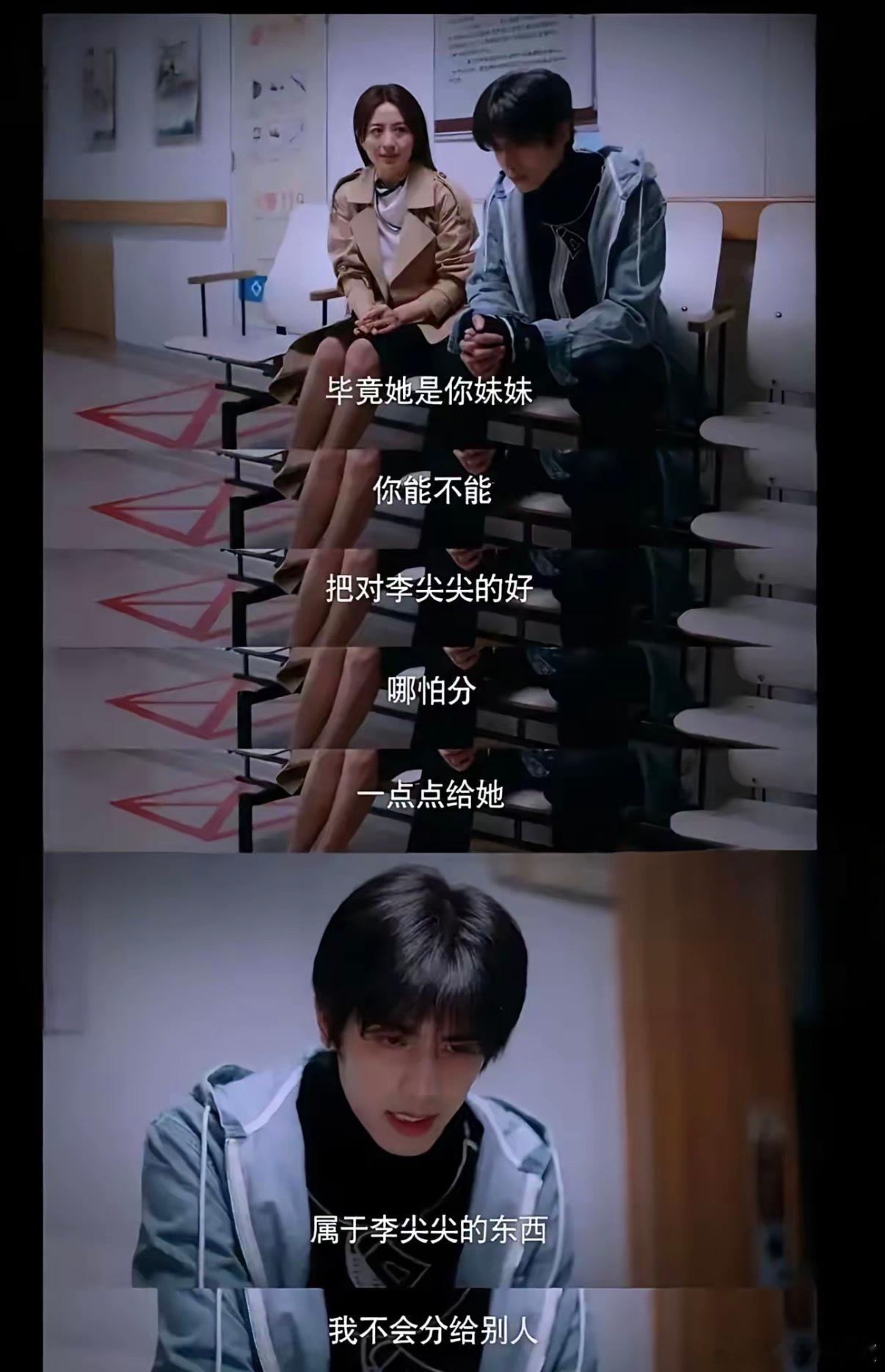 宋威龙 2026年了，我在重温《以家人之名》一个集齐了伪骨科 青梅竹马 重逢 救