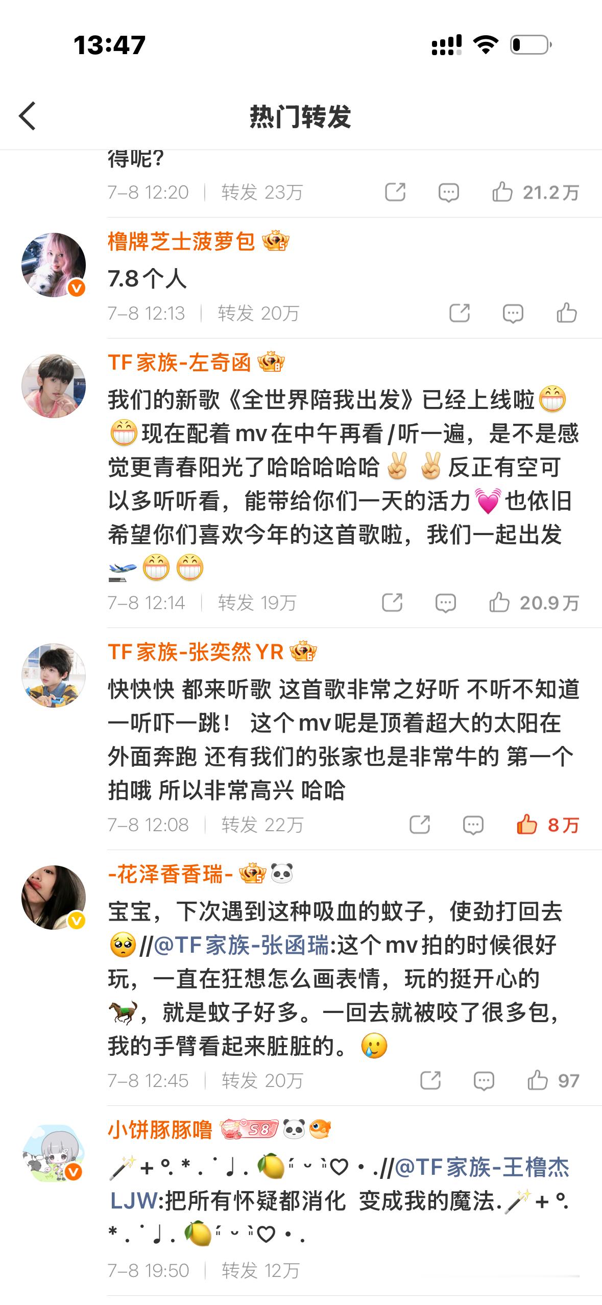 一定要有效轮这条无效一百条不如一条有效实在目前我们被拖下去了大家有效转这条 