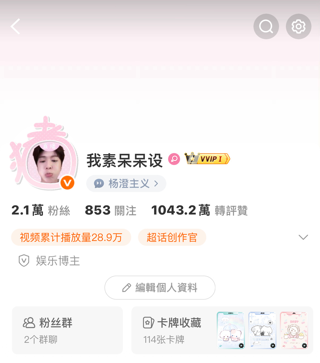 一只🐽 