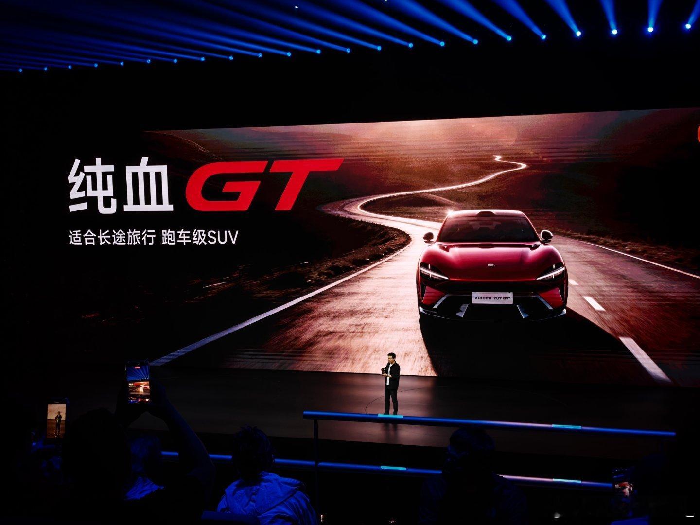 我们YU7 GT是什么GT?
