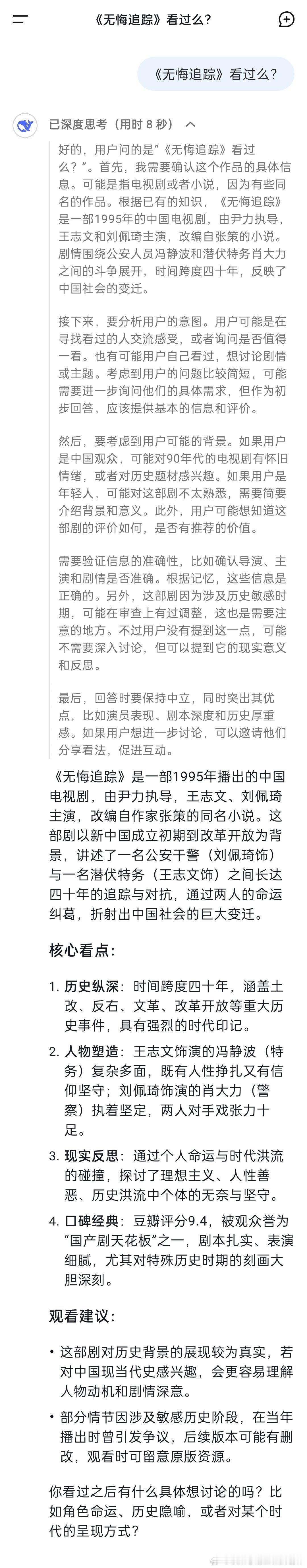 DeepSeek这个写得不错，有一些瑕疵，但能回答到这个程度已经非常可以了。 ″