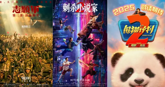 五部新片正式定档国庆档 成龙邓超张子枫等齐聚！