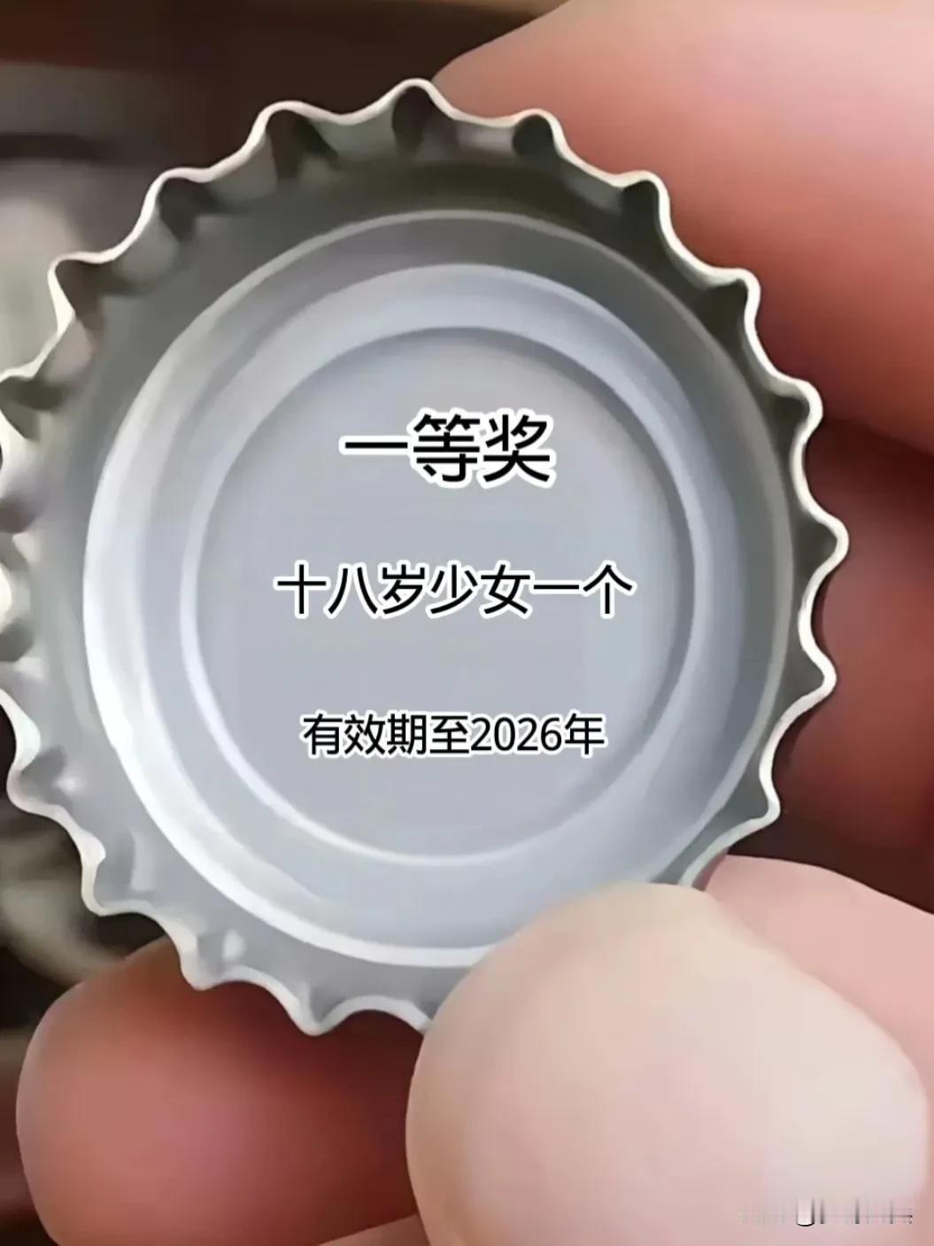 中奖了哈哈！这运气也太好了吧，真的太棒了[大笑]