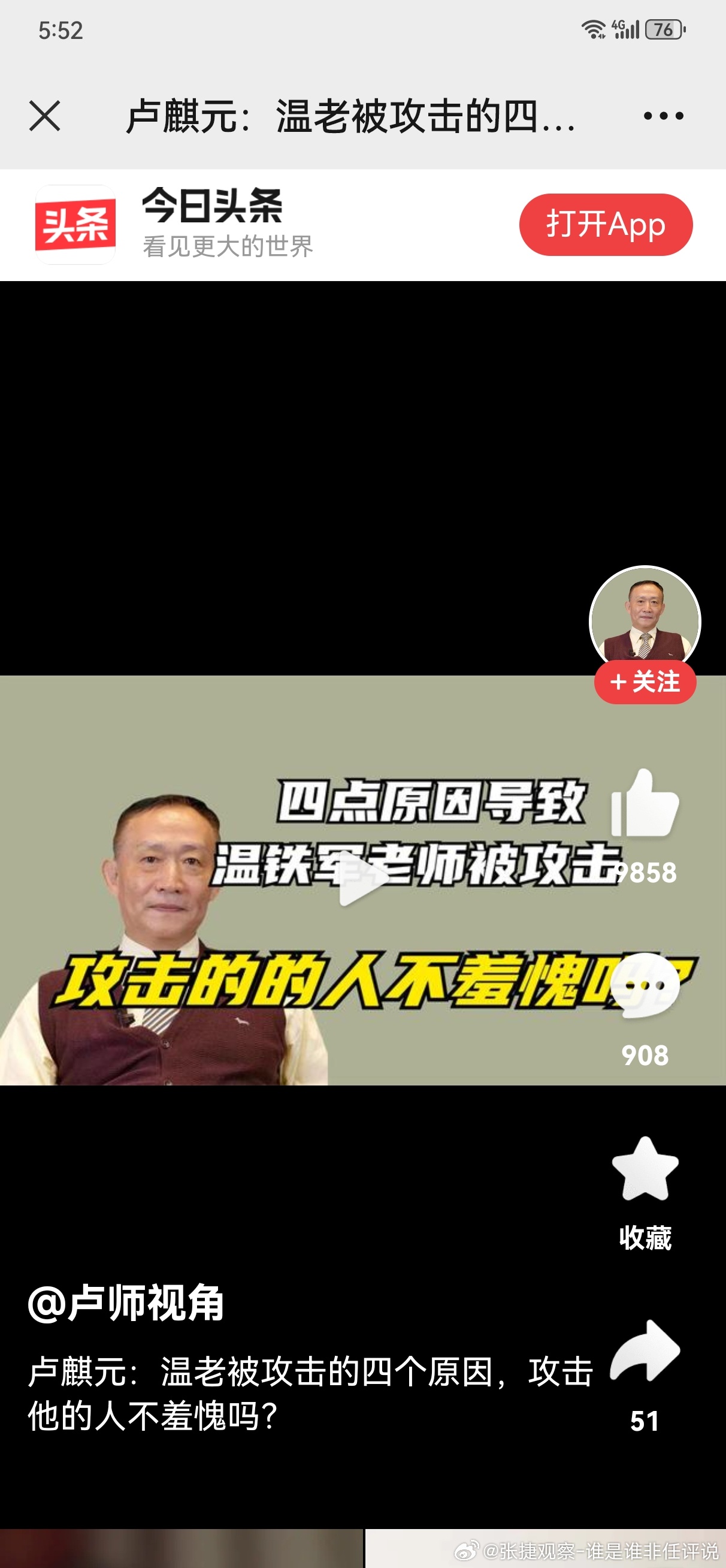 #张捷杂谈# 看看啥叫藏得深！说为啥讲某个三农专家的问题，咱们也看看这四个方面下