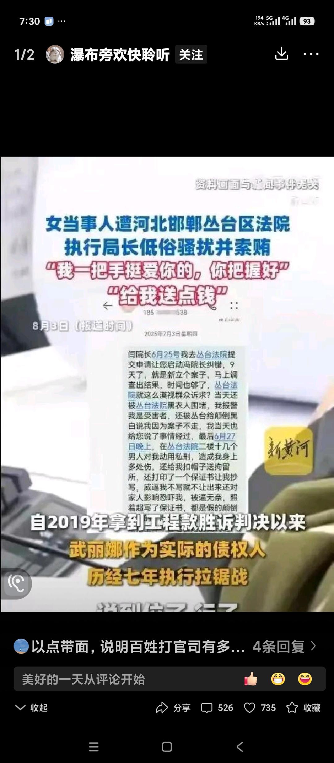 传播正能量。
发生在河北邯郸市丛台区的那些新鲜事儿。
看看确实让人开眼界。