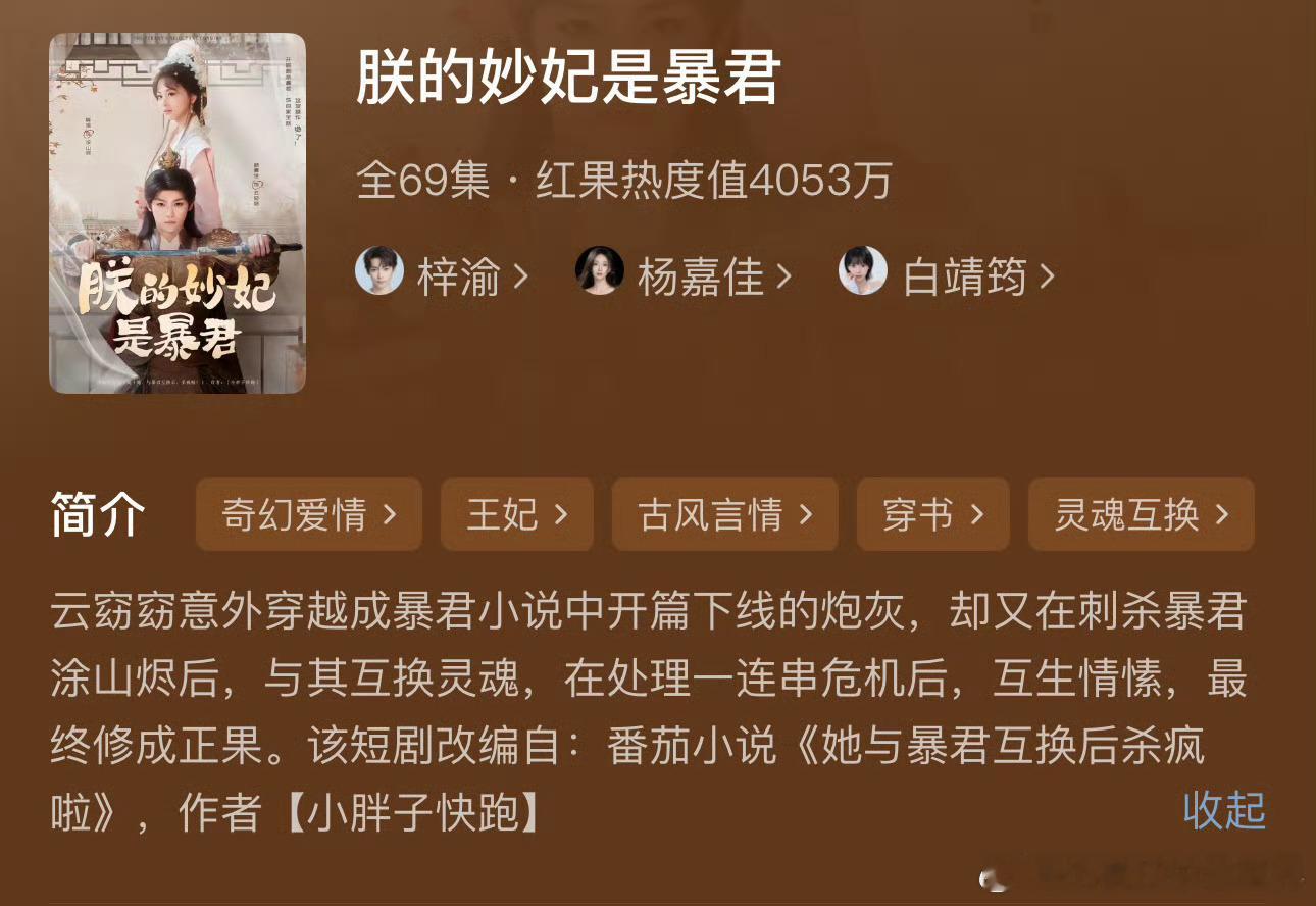 原来新超顶还有短剧，因为6.0，立马大红大紫，回报率太高了，估计环大陆，7.0，