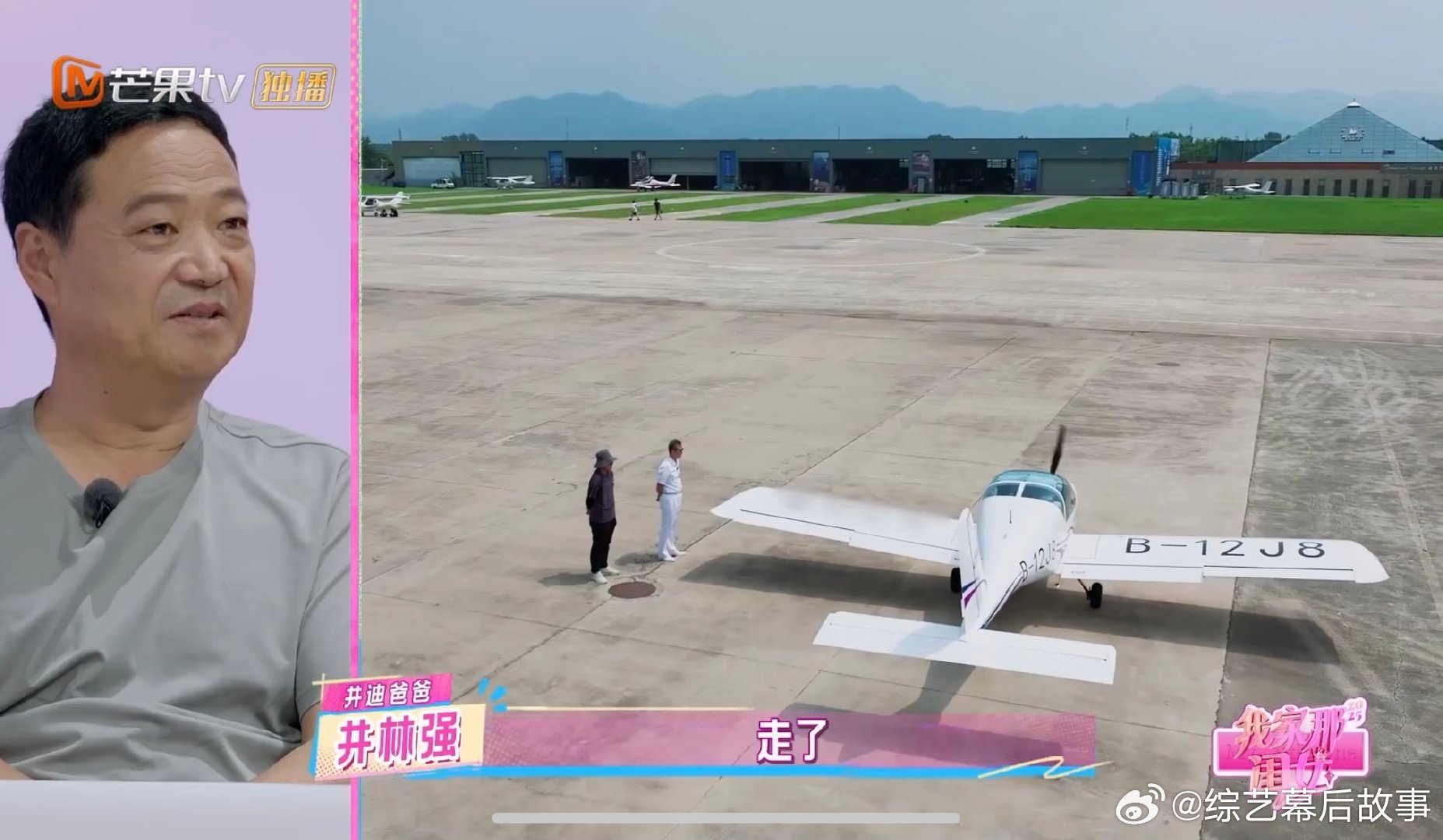 刘思远和爸爸跨越20年的时空交集我家那闺女 没走爸爸的飞行路，但活成他骄傲的样子