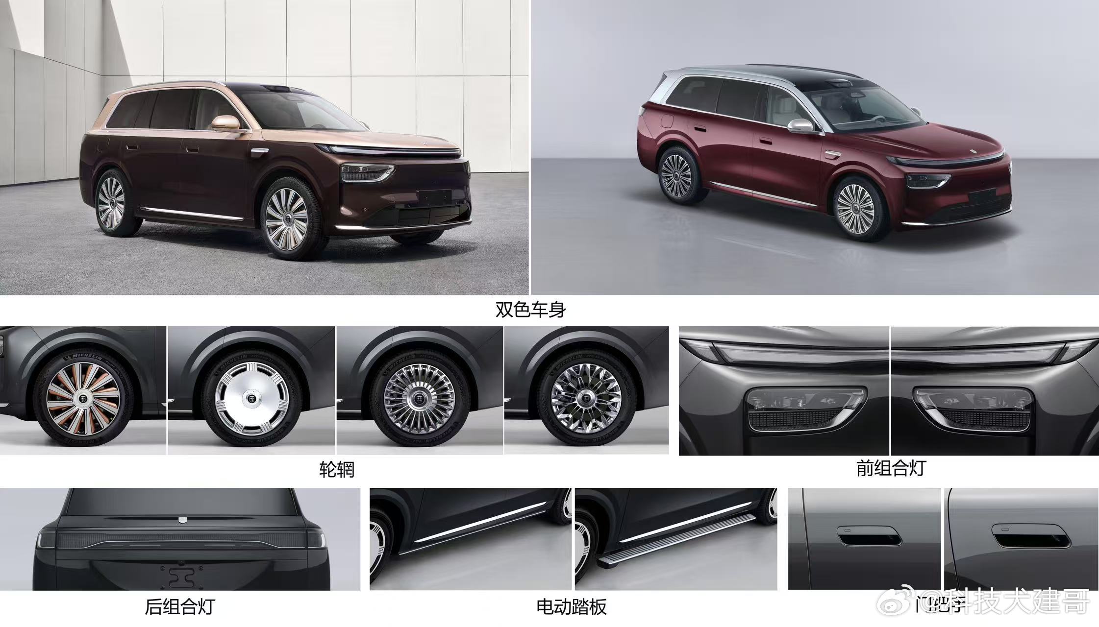 奕境X9纯电版上工信部了，跟增程版同尺寸，给后驱300kW和四驱450kW，全系