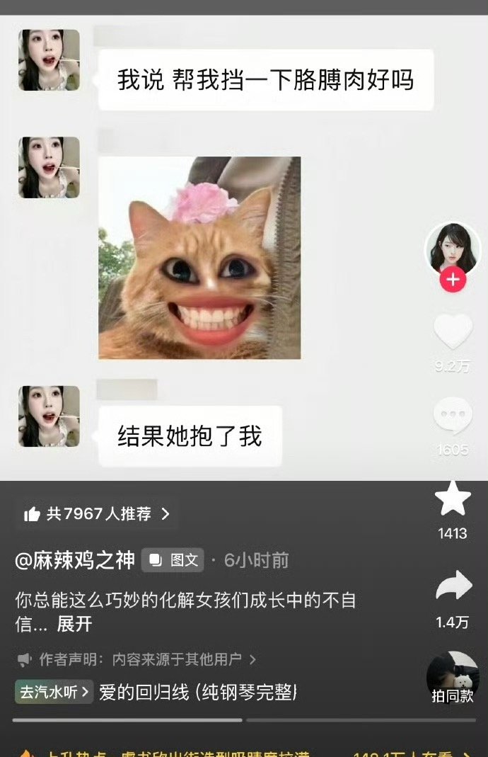 虞书欣帮粉丝挡胳膊肉 哈特软软，虞书欣好能照顾女孩子的心理[泪奔]虞书欣[超话]