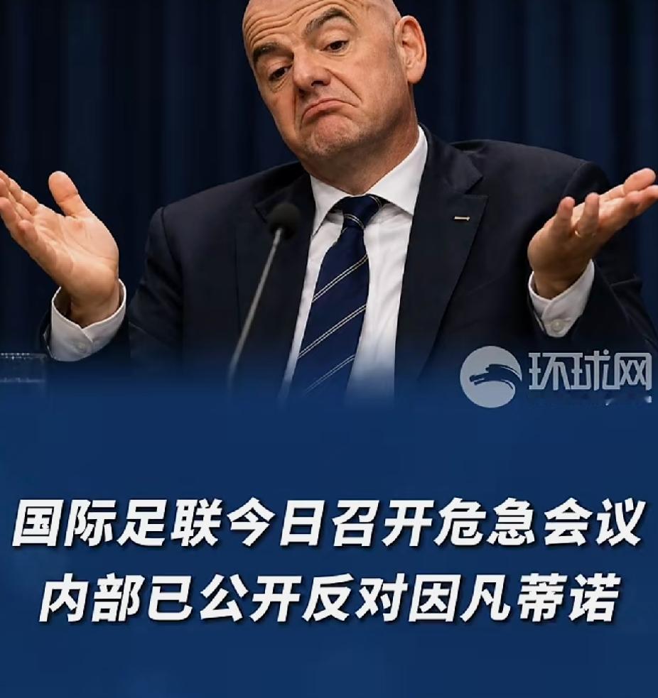 当因凡蒂诺在本届世界杯上向特朗普献媚时，就决定了他下课的结局。